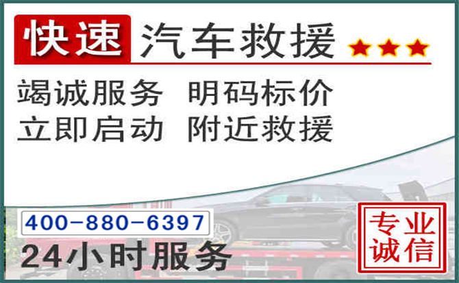 海沧长春拖车电话 海沧长春拖车电话